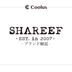 SHAREEF(シャリーフ)-ブランドの魅力や評判、おすすめアイテム紹介-